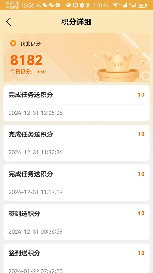 桃桃安全截图2