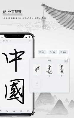 写点事截图1