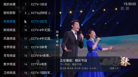 阳光直播安卓版截图1