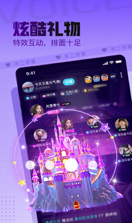 不二开黑语音截图2