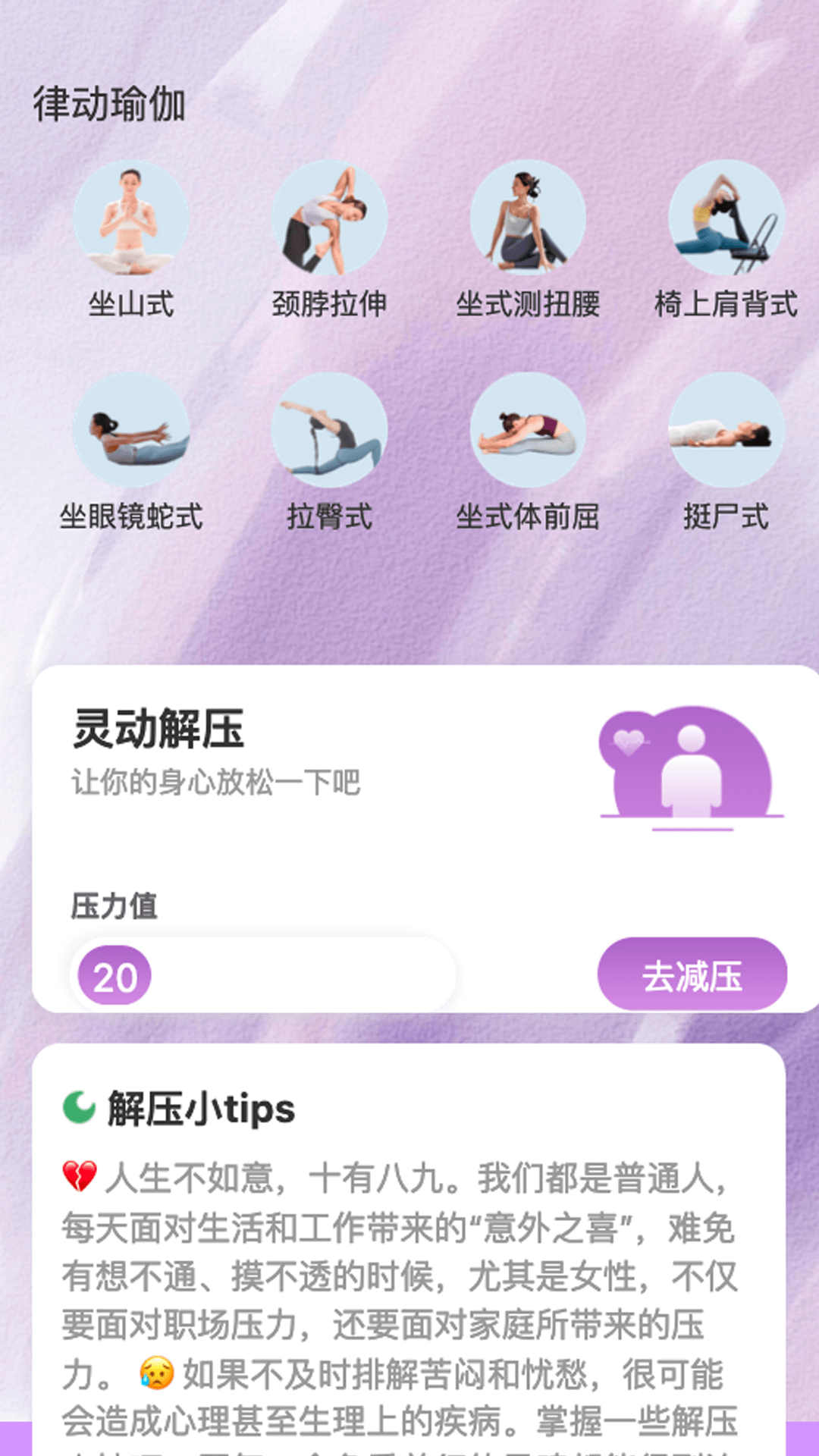 律动乐刷截图2