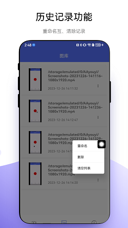 悬浮录屏助手截图2