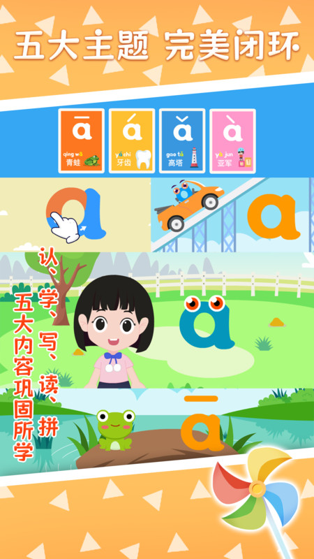 巧多拼音截图1