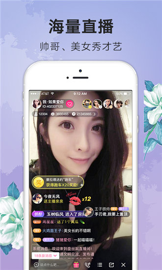 百媚直播安卓版截图2