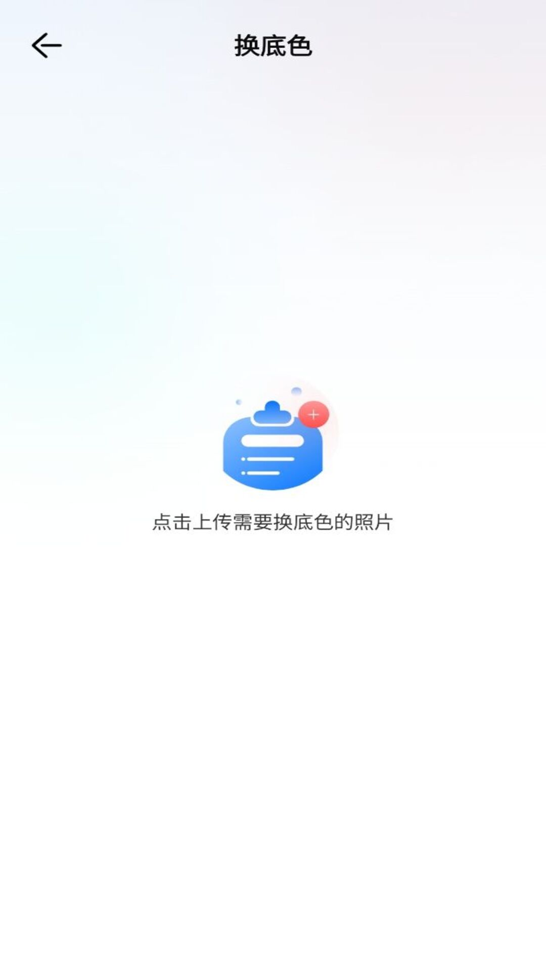 职业工装证件照截图2