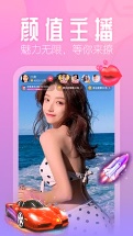 花间直播截图2