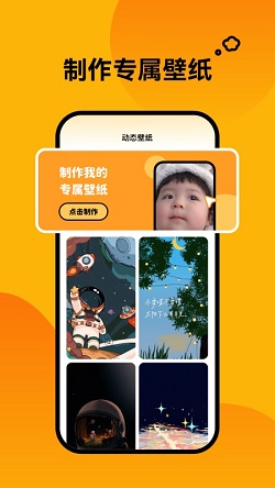 轻松壁纸截图2