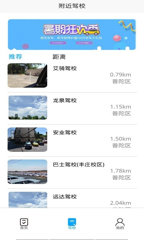金卷驾考截图2