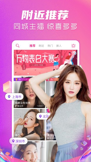 星光直播免费版截图1