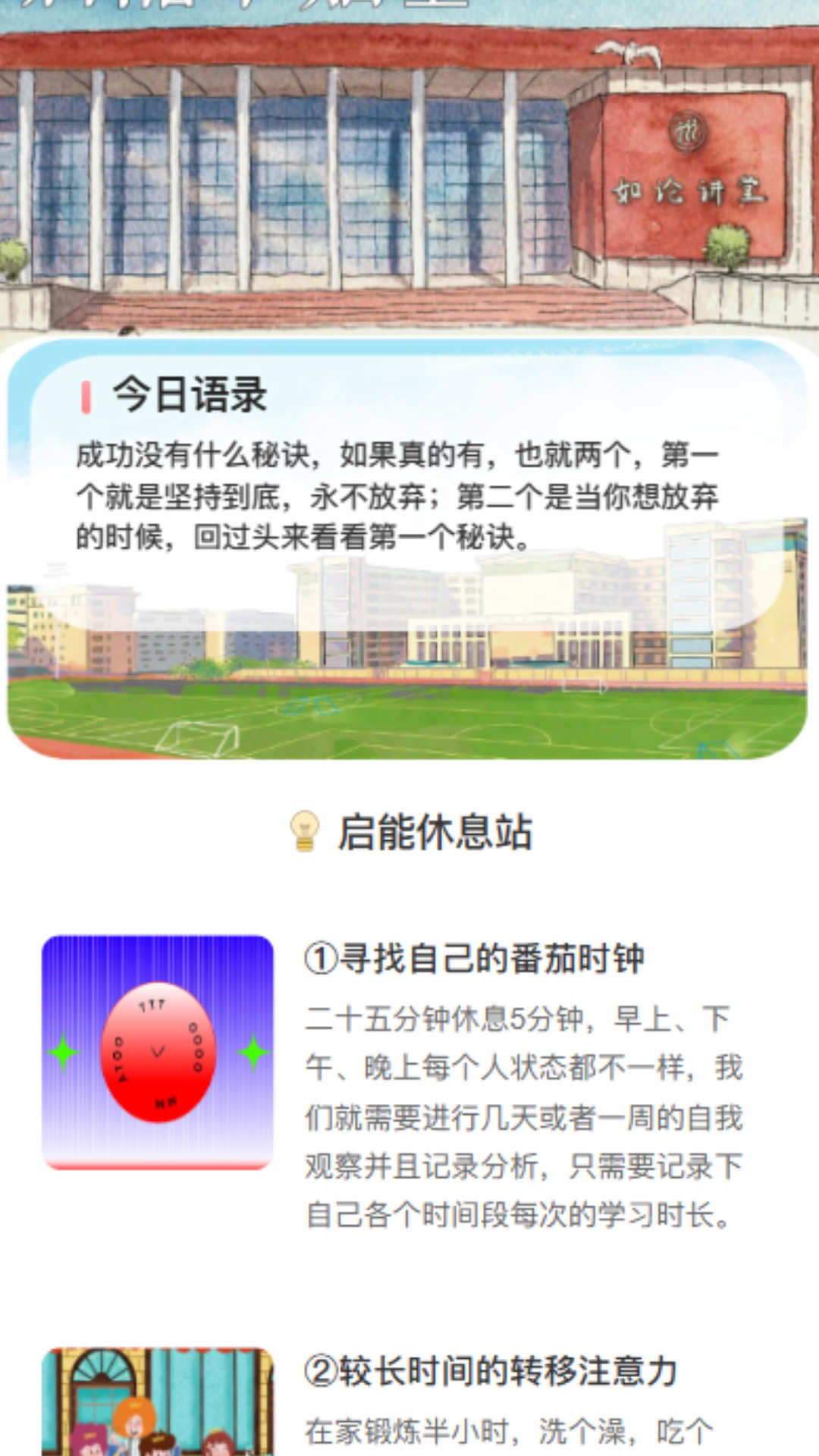 薄暮启能截图2