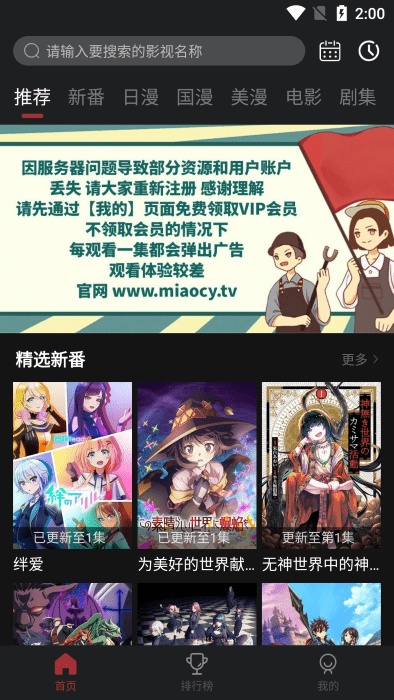喵次元动漫正版5.8.0截图1
