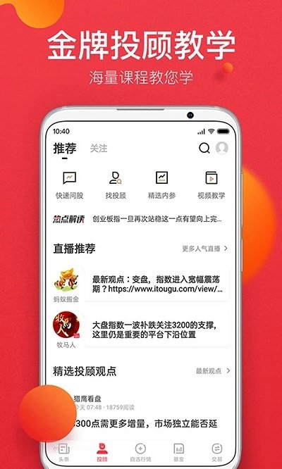 金融界截图2