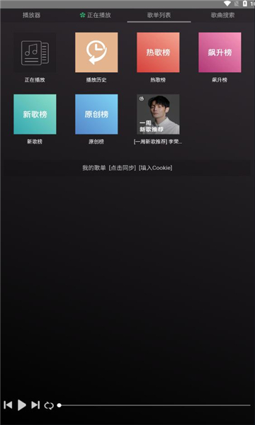 狗不理音乐截图1