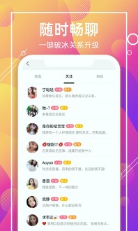喵聊交友app正式版截图2