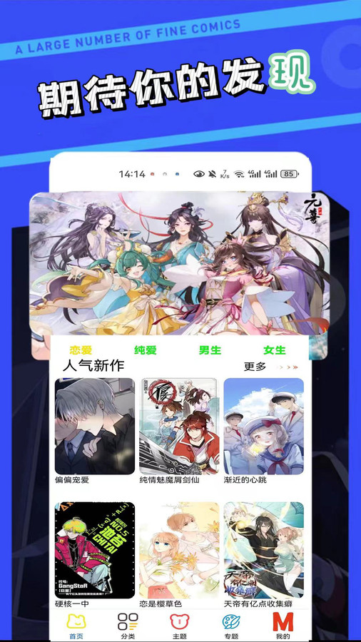 漫砖截图2