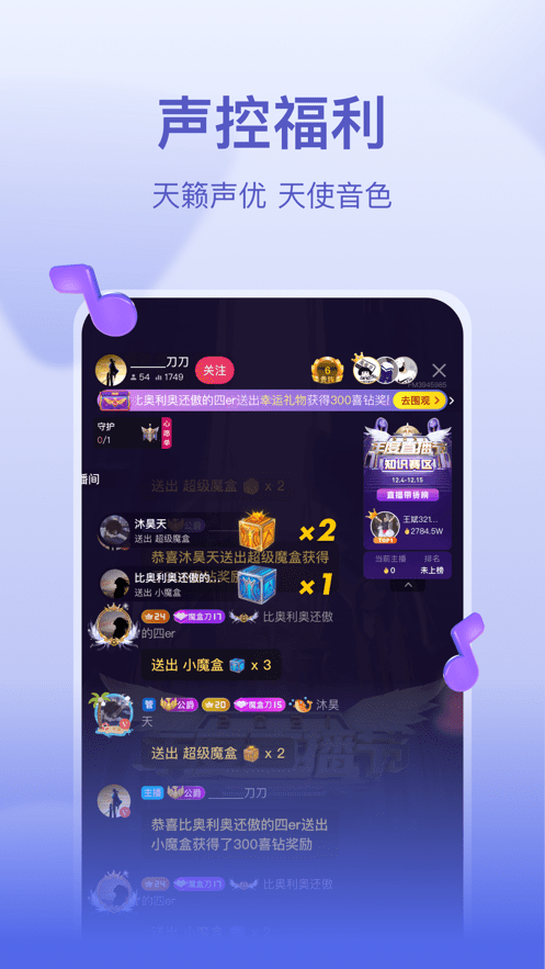 喜马拉雅直播安卓版截图2