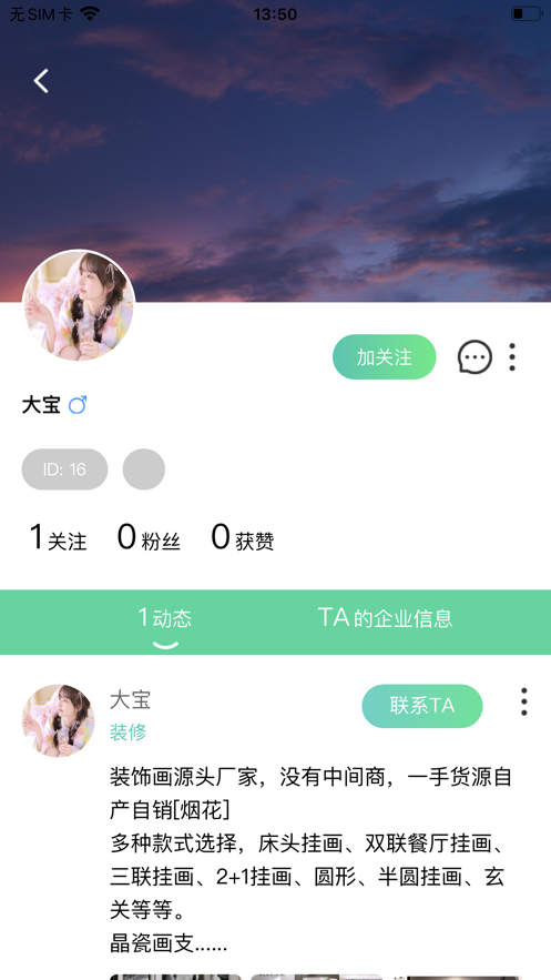 面脱截图2