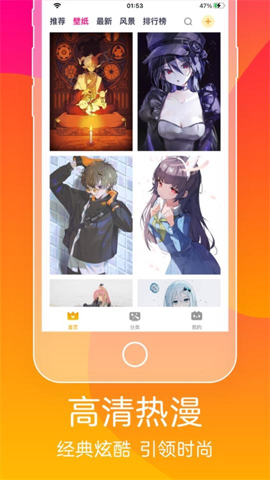 追漫大师最新版截图1