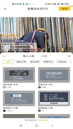 好修改水印相机截图2