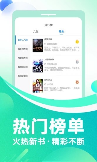 番薯免费小说无广告版截图2