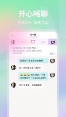 呱呱直播app免费版截图1
