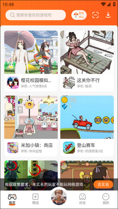 233乐园免费新版截图1
