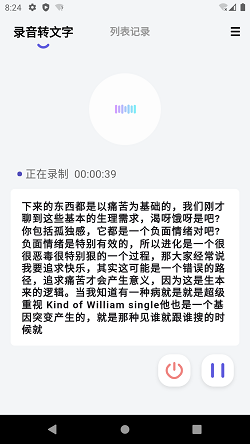 言秘书截图1
