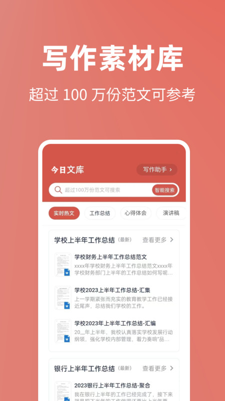 今日文库截图2
