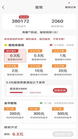桔子乐走截图2