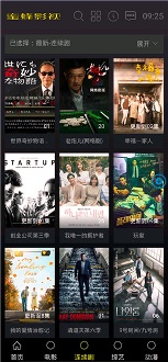 蜜蜂影视app截图1