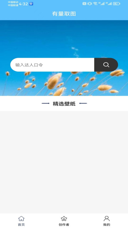 有量取图截图2
