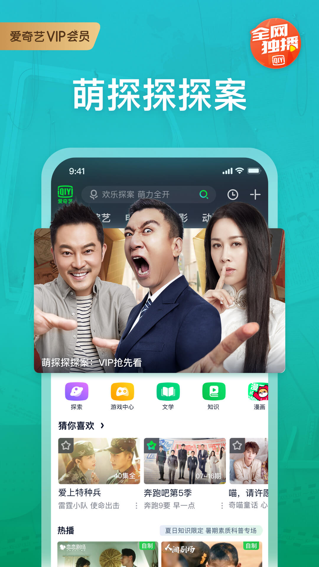 爱奇艺视频安卓版截图1