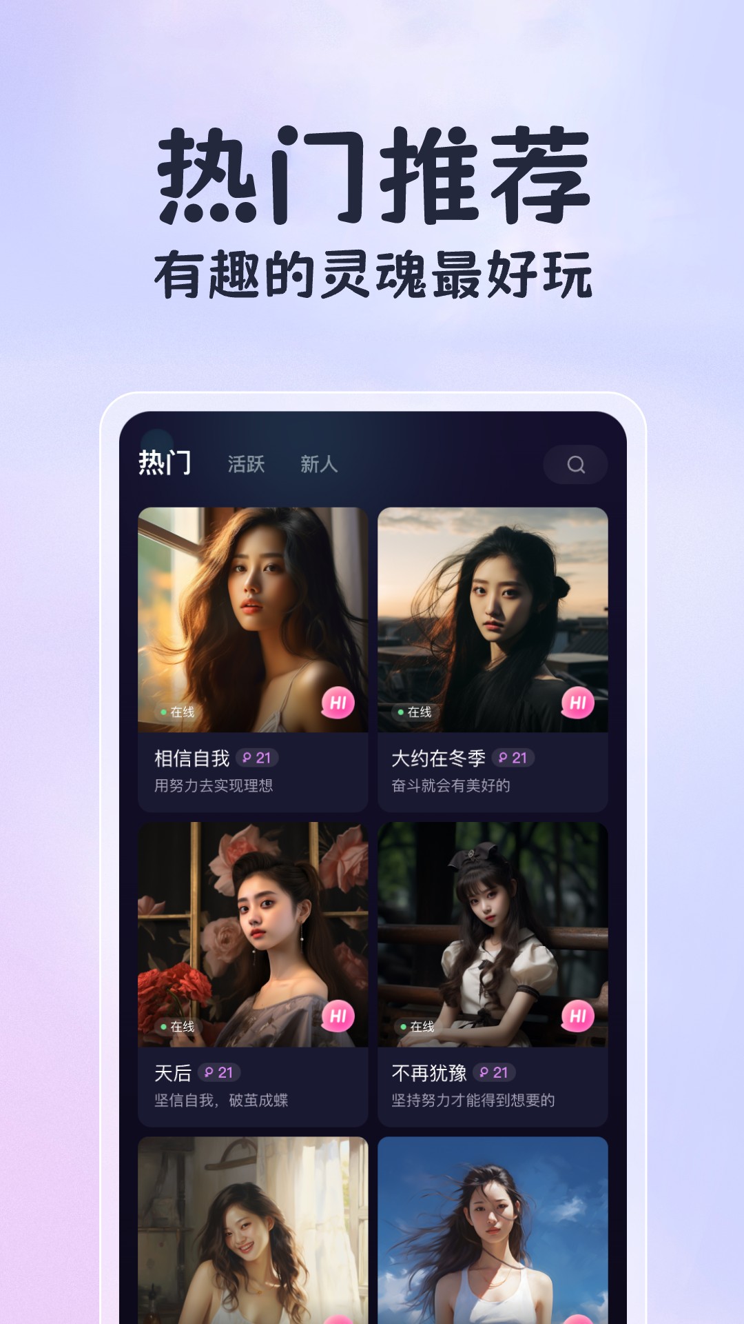 恋恋开黑截图2