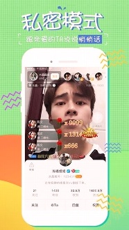 糖果直播app手机版截图2