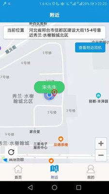 筷子代驾截图2