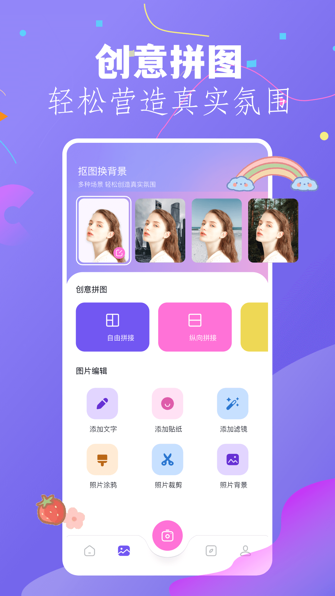 幻颜秀秀截图2