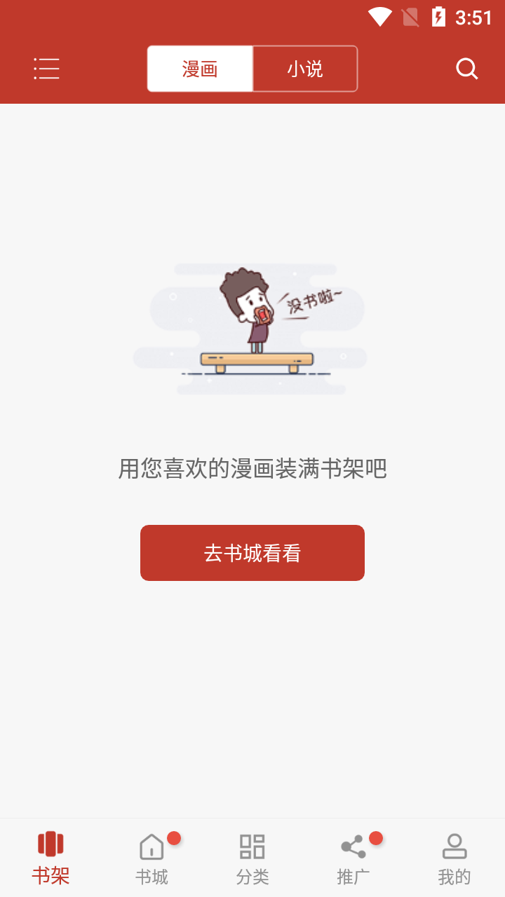 36漫画无广告版本截图1