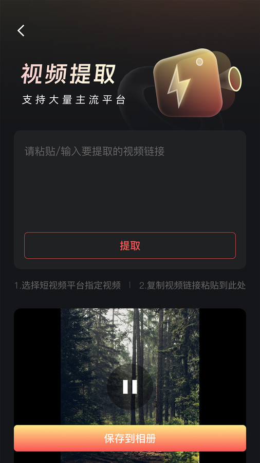 朵拉快剪截图1