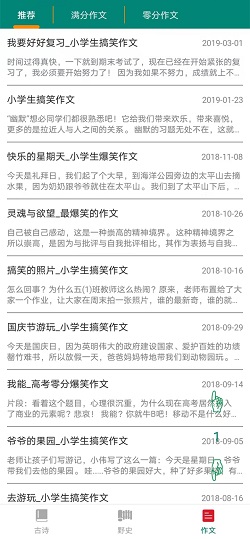 文扬截图1