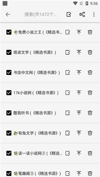 柚子阅读最新版截图1