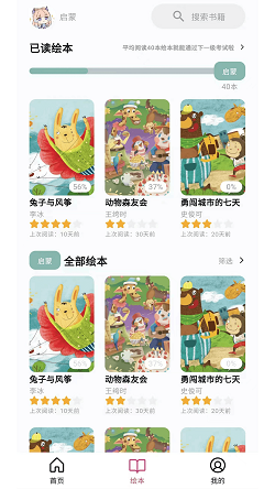 娜神领读截图1