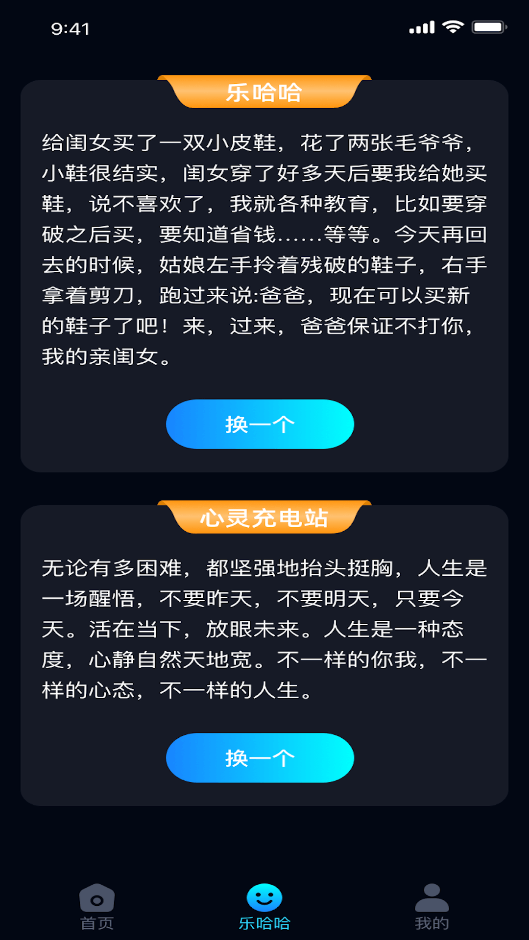充电乐哈哈截图1