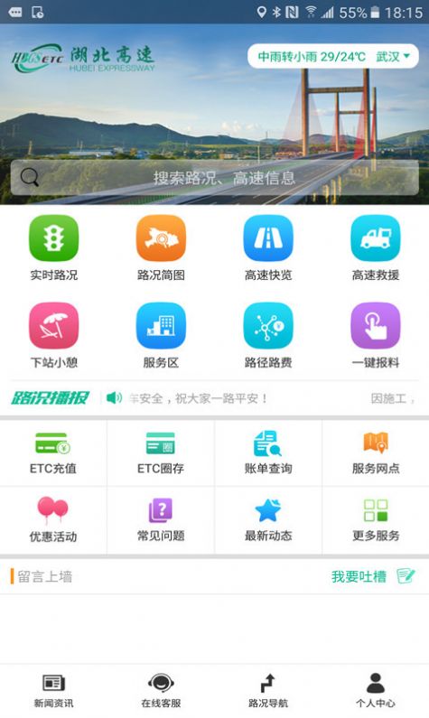 湖北e出行截图2