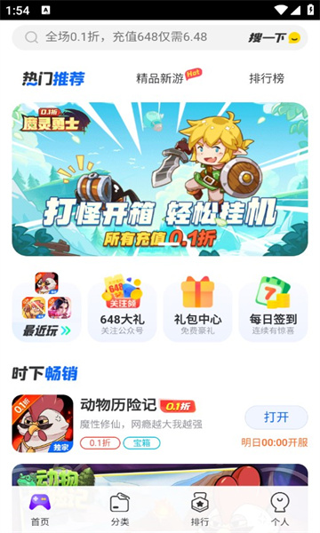 热门新游截图1