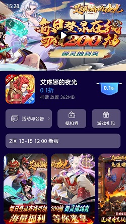 瓜子手游截图1