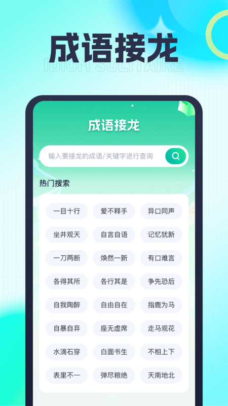 霹雳刷刷截图1