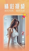 花间直播截图1