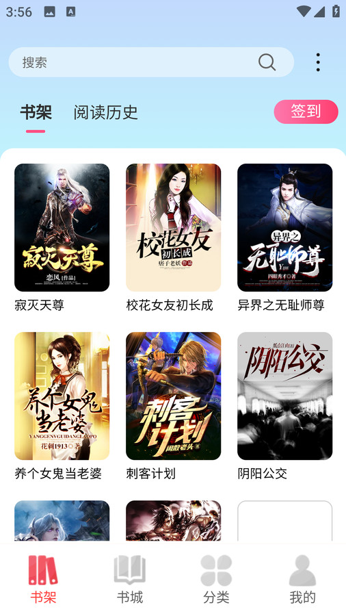 火炬文学截图2