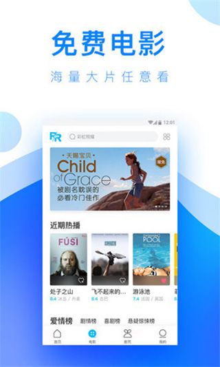 小草莓直播安卓版截图1