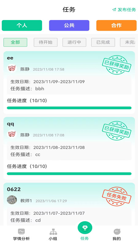 常乐爱学截图2